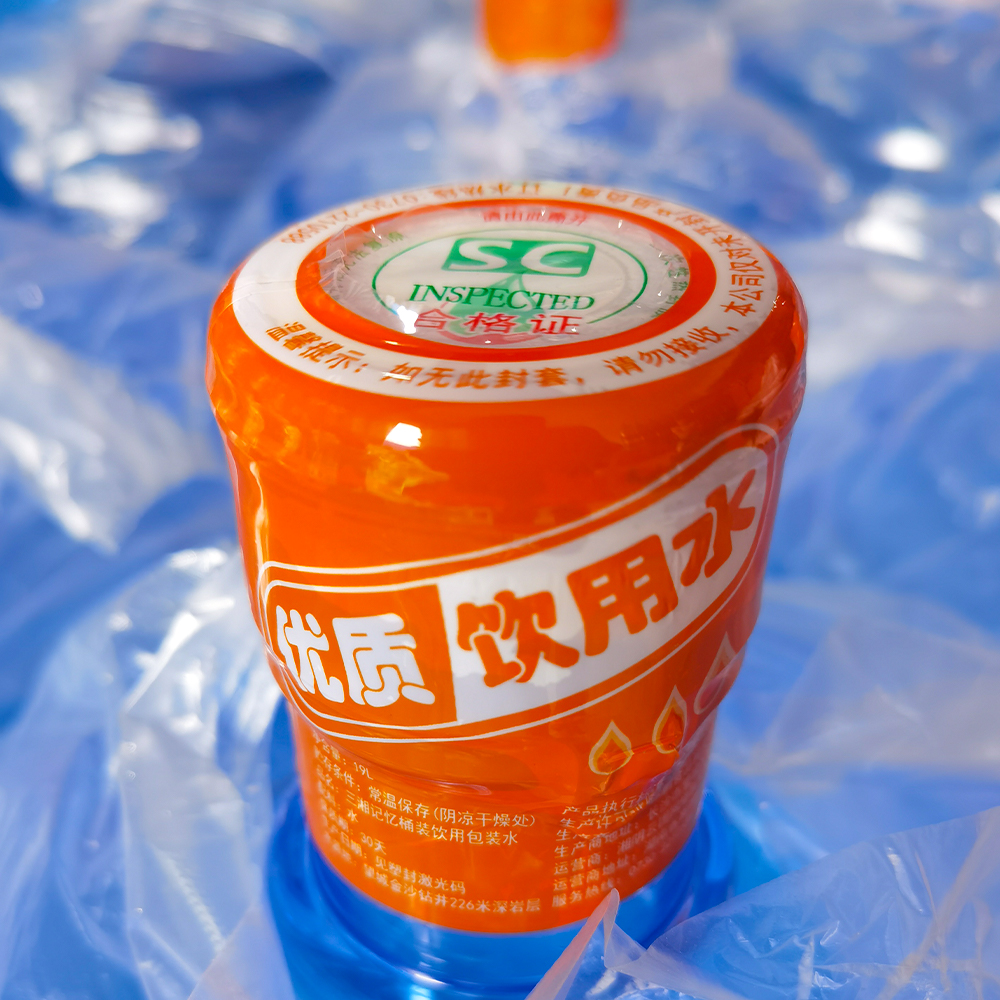 三湘记忆19L橙盖
